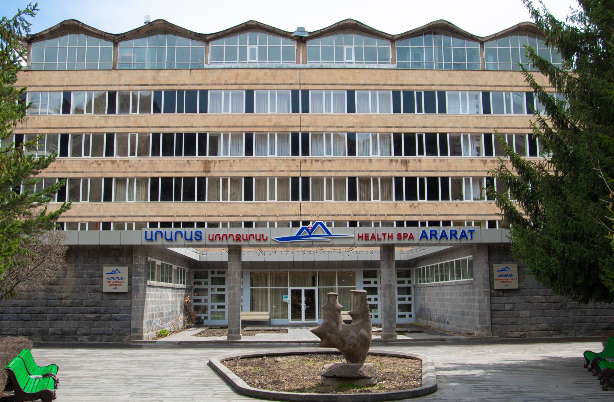 Առողջարան 2